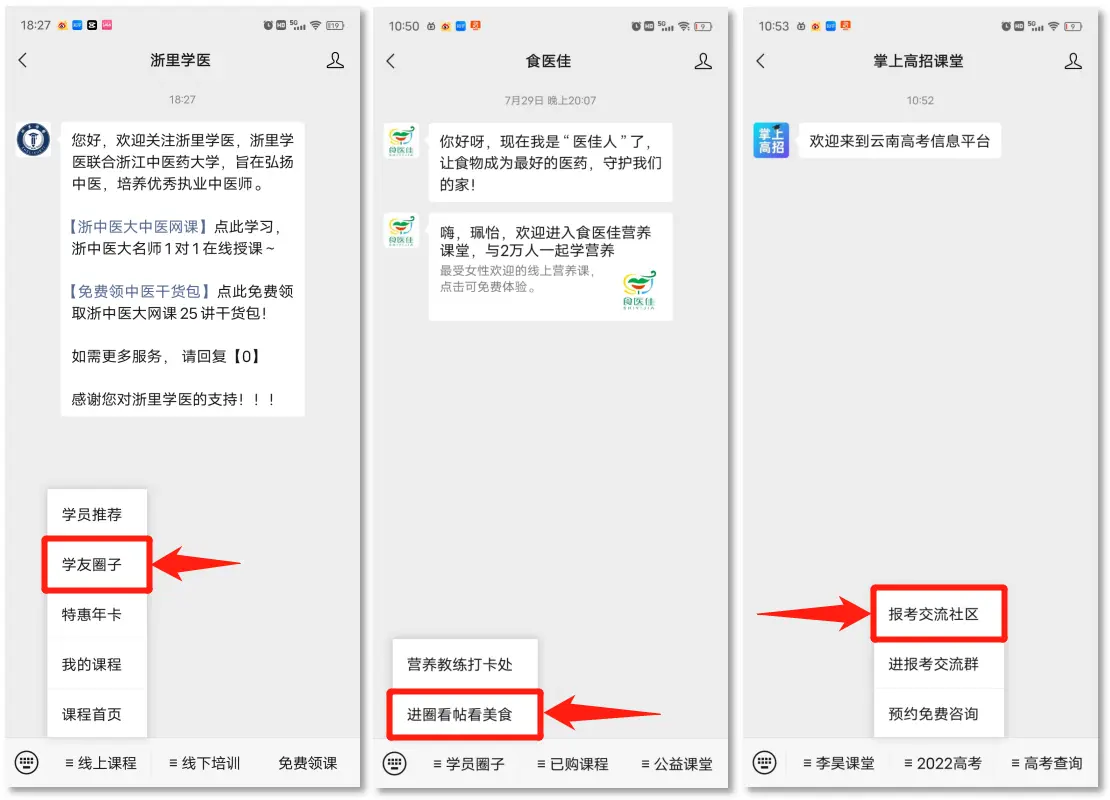 私域社区运营三步走